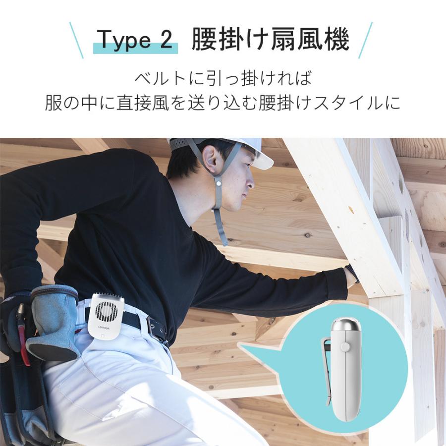 CASA Lomaya 首掛け扇風機 LOMAYA 「卓上＆腰掛け＆首掛け＆手持ち」多機能扇風機 1台4役 4800mAh
