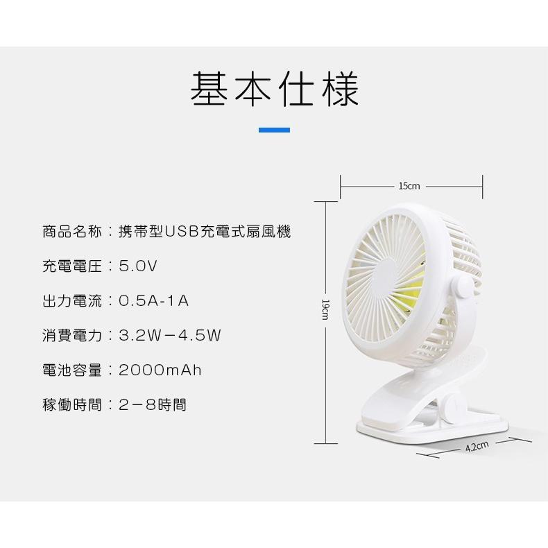 扇風機 クリップ式扇風機 Usb扇風機 充電式 卓上 クリップ型 静音 ミニ扇風機 360度角度調整 Usbファン デスク パソコン Pc オフィス Usb接続 卓上扇風機 父の日 Fsxkjz 宏盛商店 通販 Yahoo ショッピング
