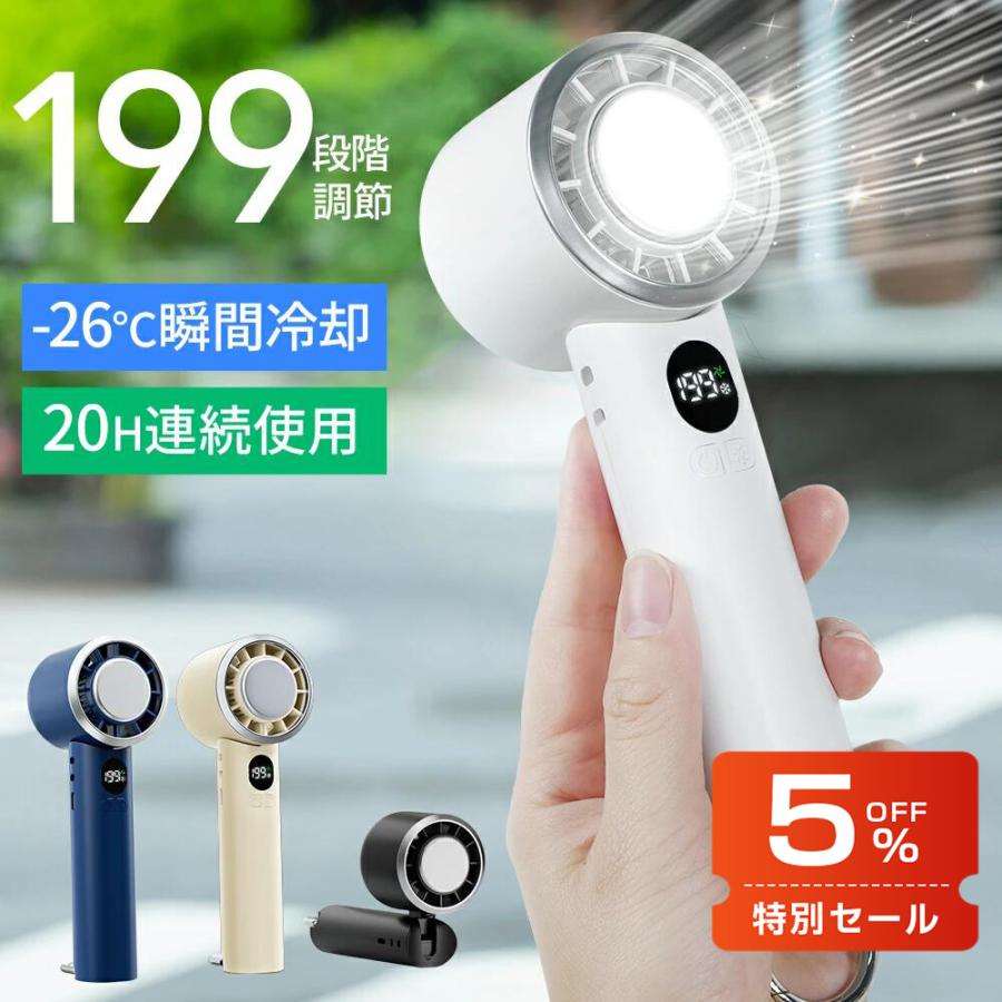手持ち扇風機 折りたたみ ハンディファン 冷却プレート 首掛け 小型携帯扇風機 マイナスイオン 199段階風量調節 -26℃瞬間冷却 卓上 20H連続稼働 高速 静音 軽量（Yahoo!・宏盛商店）