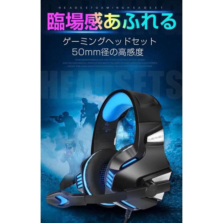 最新版 ゲーミングヘッドセット Switch Ps4 ヘッドホン マイク付き 伸縮可能 Led付 有線 3 5mm ゲームヘッドフォン 任天堂 Skype Pc Ipad 対応 G7500 1 宏盛商店 通販 Yahoo ショッピング