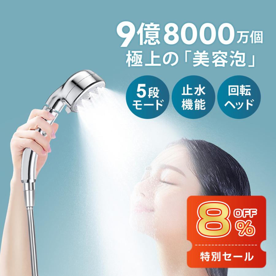 HQQ シャワーヘッド ナノバブル放出 ストップ機能 360°回転ヘッド