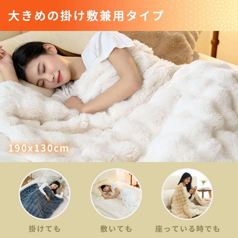 極上ふわとろ! 電気毛布 掛け敷き ふわとろ毛布 モコモコブランケット