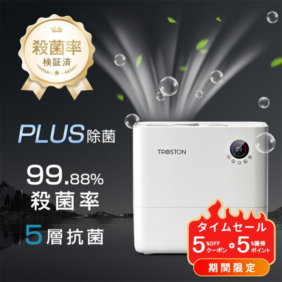 Troston 加湿器 ゼロ粉＆AI制御 気化式加湿器 AI自動制御モード