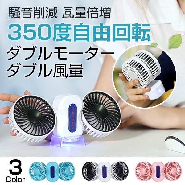 扇風機 Usb 卓上 Usb扇風機 卓上扇風機 静音 冷却扇風機節電対策 デスクファン 熱中症対策 夏バテ パソコン Pc 景品 ノベルティ Ks 1 宏盛商店 通販 Yahoo ショッピング