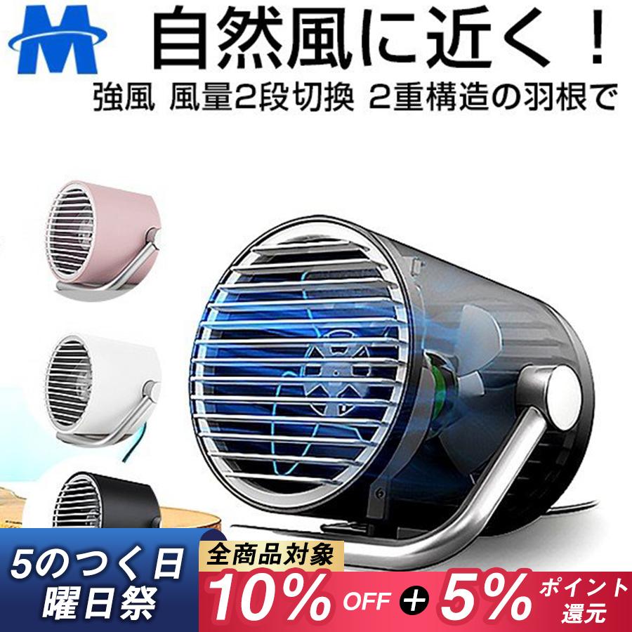 在庫限定価格』USB扇風機 静音 USB扇風機 卓上扇風機 静音 小型 USB接続 タッチ操作 2段風量調節 ミニ扇風機 強風 送風機 持ち運びに便利 節電 :ks65:宏盛商店 - 通販 - Yahoo!ショッピング 在庫限定価格』USB扇風機 静音 USB扇風機 卓上扇風機 静音 小型 USB接続 タッチ操作 2段風量調節 ミニ扇風機 強風 送風機 持ち運びに便利 節電 :ks65:宏盛商店 - 通販 - Yahoo!ショッピング