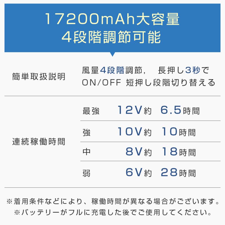 空調ウェア バッテリー ファンセット ベスト 空調ウェア フルセット 12V 冷却服 空調作業服 空調作業着 空調扇風服 ワークウェア 17200mAh 最大28時間稼動可能｜kouseisyouten｜11