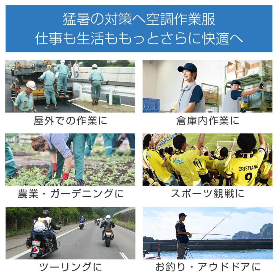 空調ウェア バッテリー ファンセット ベスト フルセット 12V 冷却服