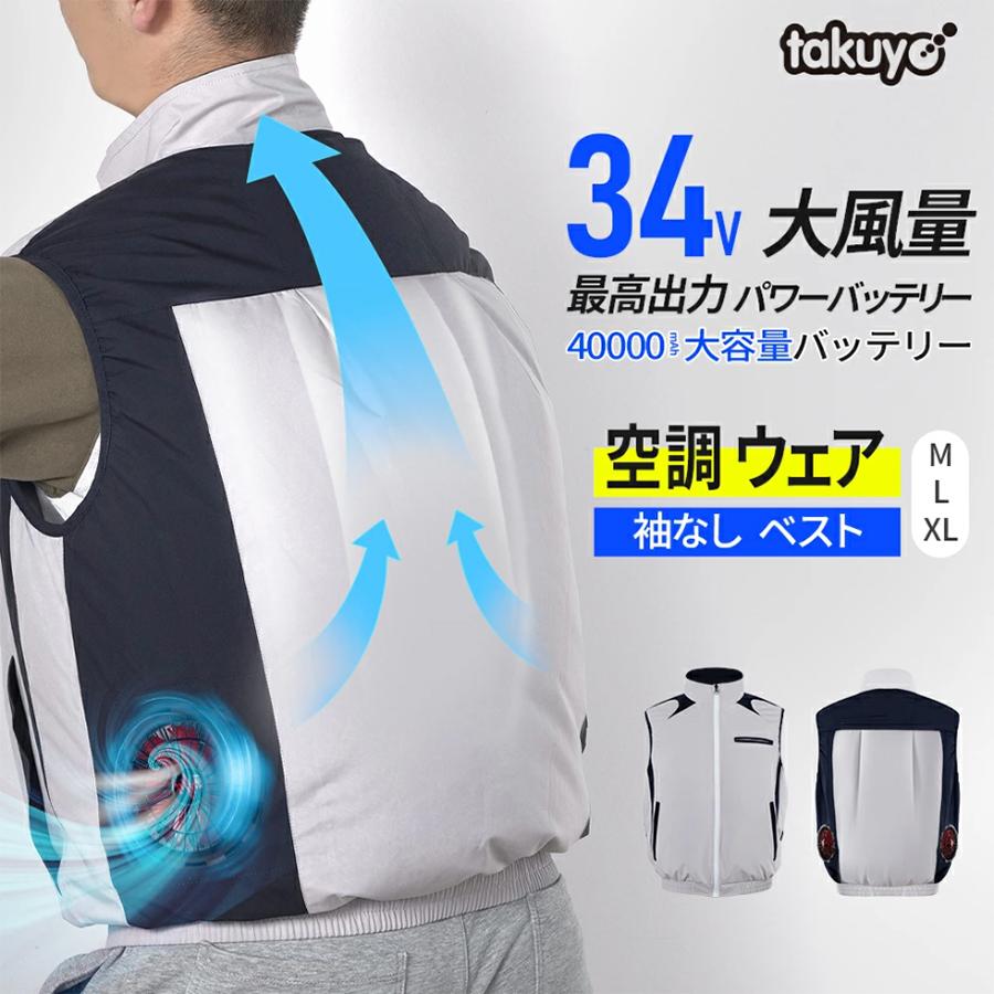 空調服34Vパワーバッテリー40000mAh takuyo cs18 TAKUYO 「革新設計」空調ウェア 高出力×軽量化×低磨耗 34V大風量
