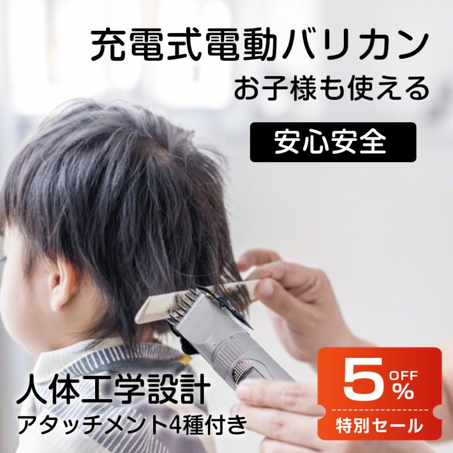 ★新品未使用品★ 電動バリカン アタッチメント付き GERCEO 電動バリカン アタッチメント4種付き 5段調節 切れ味抜群 銅