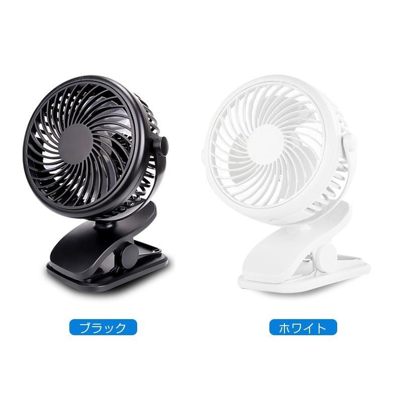 卓上扇風機 静音 扇風機 クリップ式 クリップ式扇風機 USB扇風機 充電