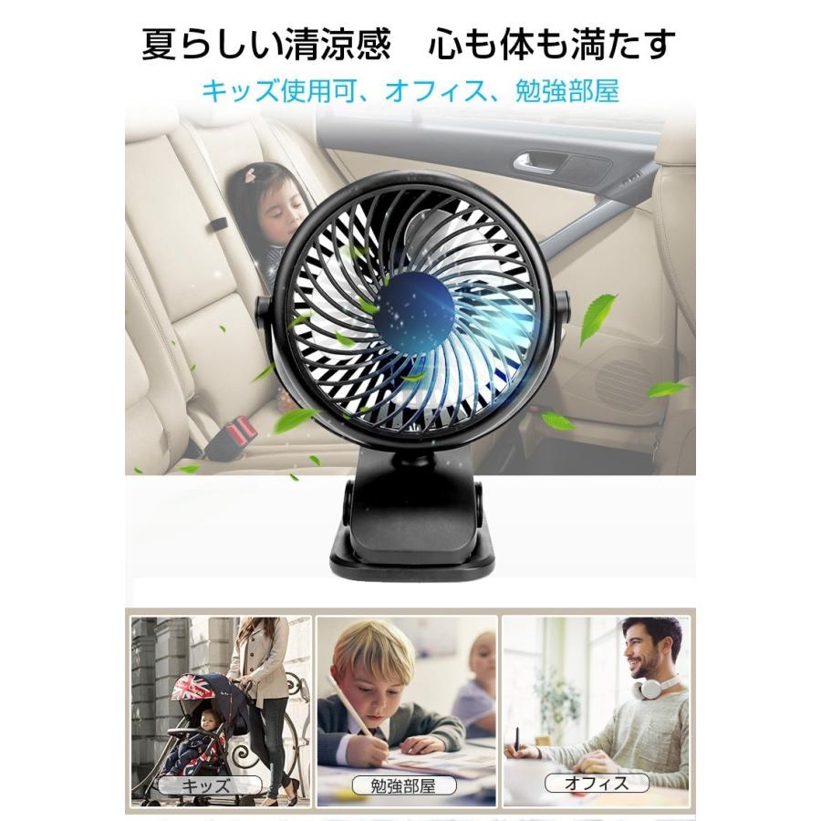 卓上扇風機 静音 扇風機 クリップ式 クリップ式扇風機 USB扇風機