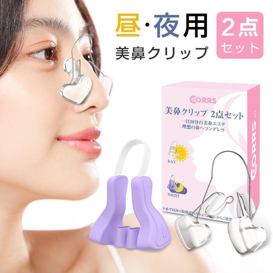 予約販売 美鼻クリップ 鼻矯正 ノーズアップ 美鼻でナイト 鼻プチ 夜用 整形 補正 韓国