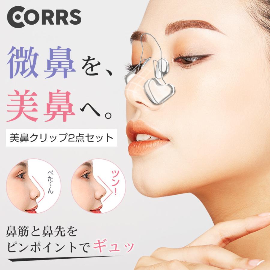 SALE／81%OFF】 ノーズクリップ 鼻クリップ 美鼻 補正 高く 鼻筋 鼻矯正 鼻プチ UcC