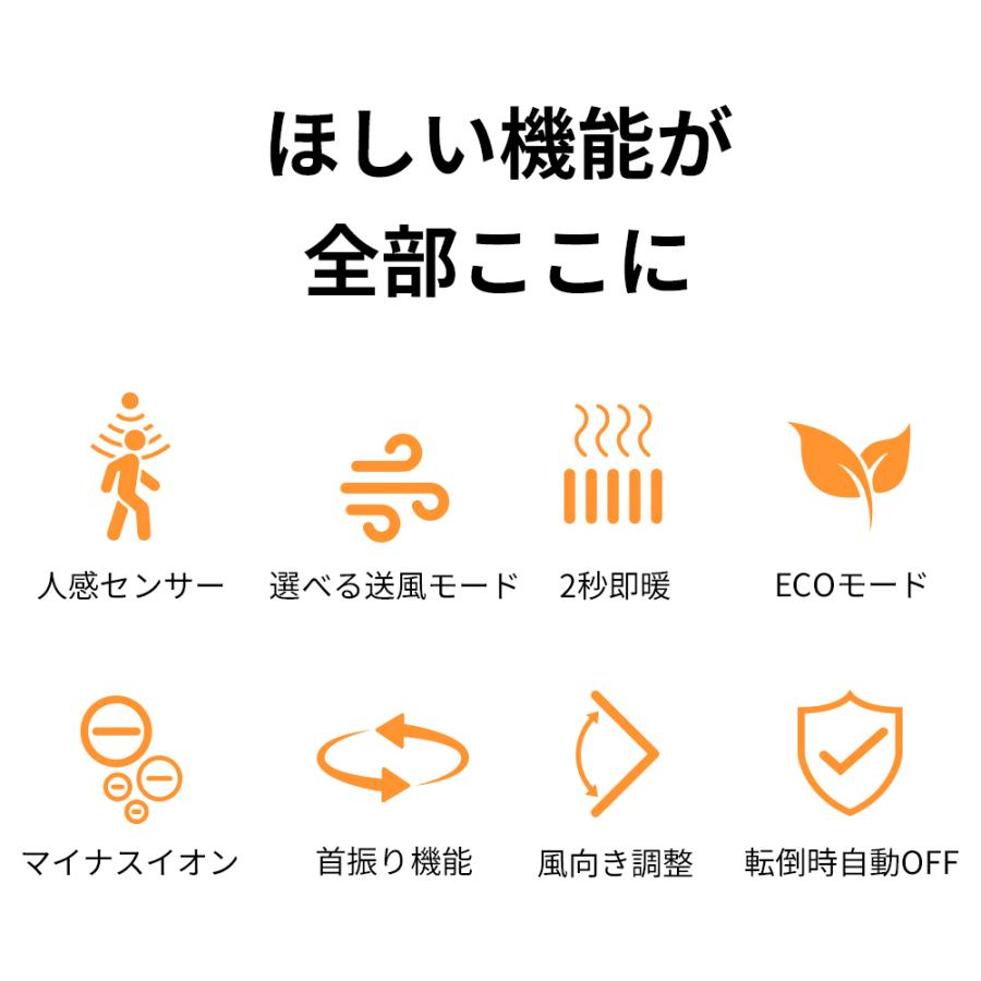 セラミックヒーター 2秒速暖 首振り 電気ストーブ 即暖 足元 転倒OFF 省エネ 静音 暖房器具 オフィス おしゃれ ヒーター 人感センサー｜kouseisyouten｜03