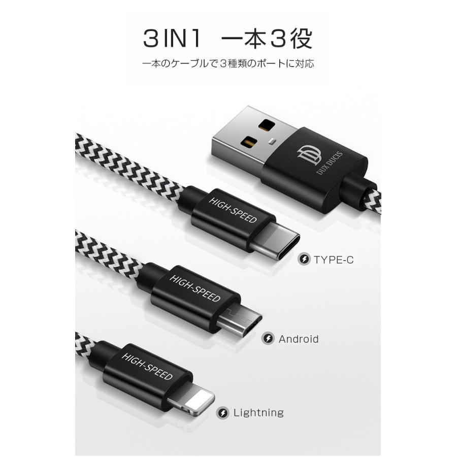 マルチ充電ケーブル ライトニング / Type-C / マイクロ USB 3in1 ケーブル 一本三役 スマホ タブレット 同時充電可能 USBケーブル :SJX3H1:宏盛商店 - 通販 - Yahoo!ショッピング マルチ充電ケーブル ライトニング / Type-C / マイクロ USB 3in1 ケーブル 一本三役 スマホ タブレット 同時充電可能 USBケーブル :SJX3H1:宏盛商店 - 通販 - Yahoo!ショッピング
