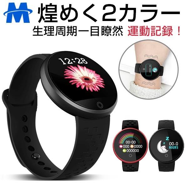 スマートウォッチ iPhone Android対応 軽量 レディース Line 着信通知 IP68防水 活動量計 女性 スマートウォッチ iPhone Android対応 軽量 レディース Line 着信通知 IP68防水 活動量計 女性