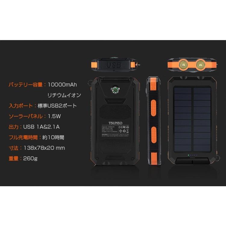 ソーラーチャージャー モバイルバッテリー 大容量 mah ポケモンgo Iphone7 Iphone7 Plus 2usbポート 羅針盤が付き 二つの充電方法 5色 Ts 6 1 宏盛商店 通販 Yahoo ショッピング