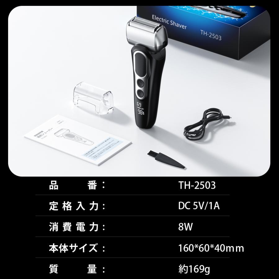 往復式電気シェーバー 3D密着ヘッド 日本製刃網 TYPE-C急速充電 大容量