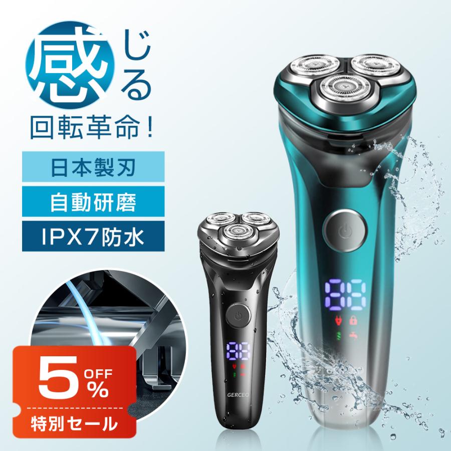 GERCEO 「新カラー登場」3D回転式 メンズシェーバー 電気髭剃り USB
