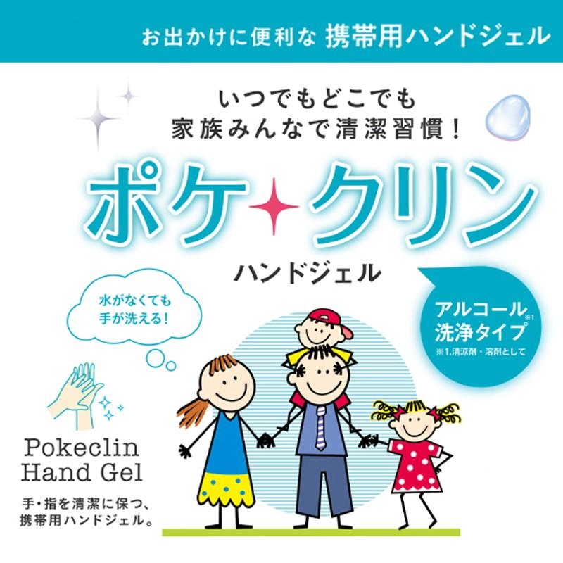 在庫あり」ハンドジェル 12包入り 2個セット 除菌ジェル 携帯用