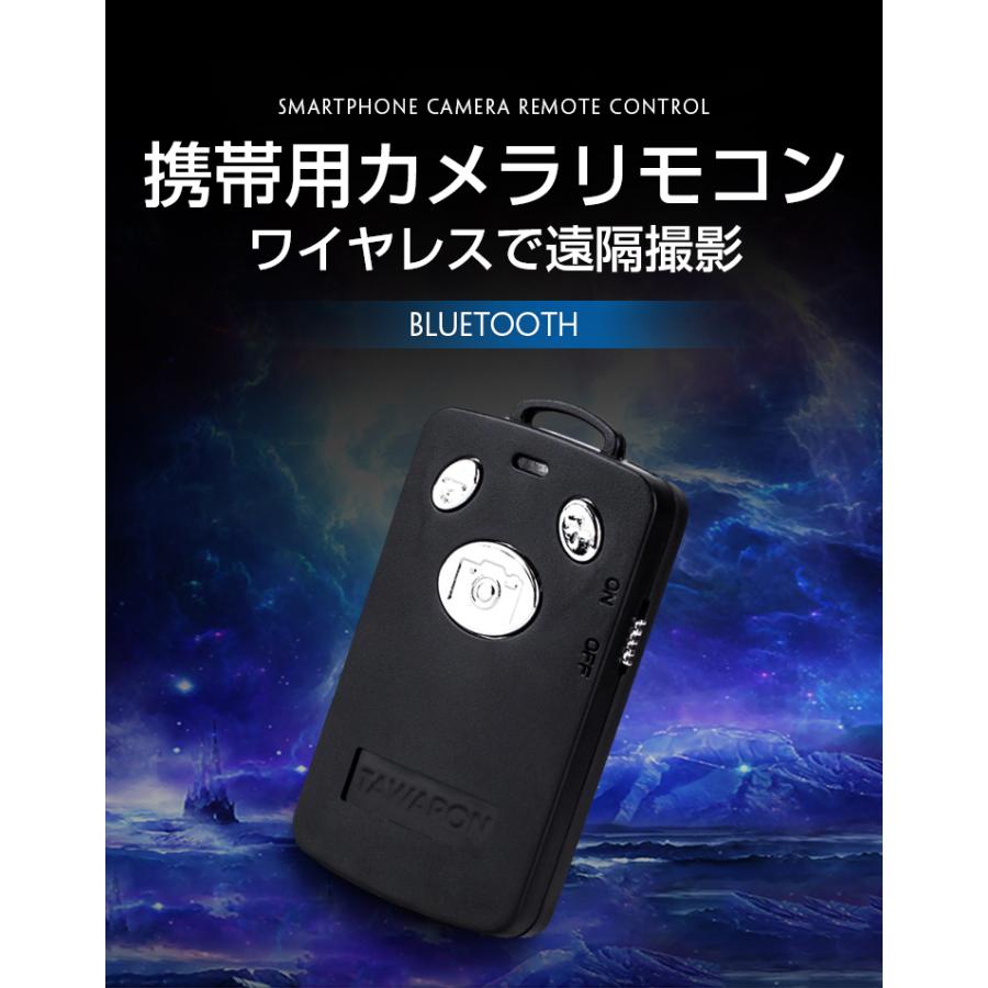 自撮り棒のリモコン シャッター付 Iphone Android 対応 ズーム機能一部対応 Tawaron9928 Ykq0tawa 1 宏盛商店 通販 Yahoo ショッピング