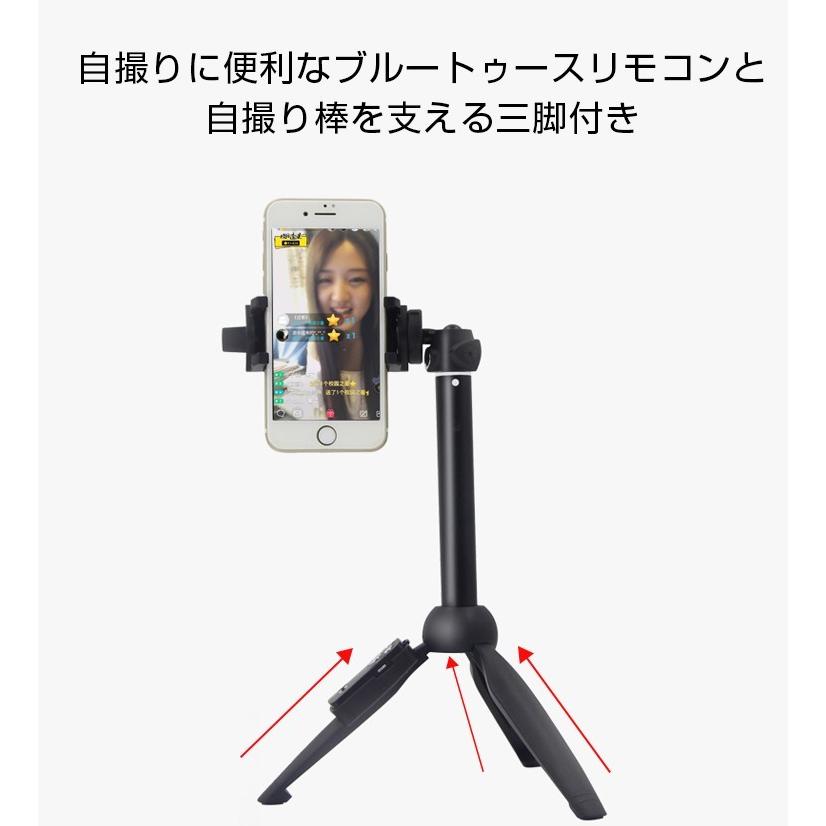 自撮り棒 セルカ棒 三脚付き Bluetooth リモコン付 無線 三脚 自撮り棒 セルカ棒 三脚付き Bluetooth リモコン付 無線 三脚