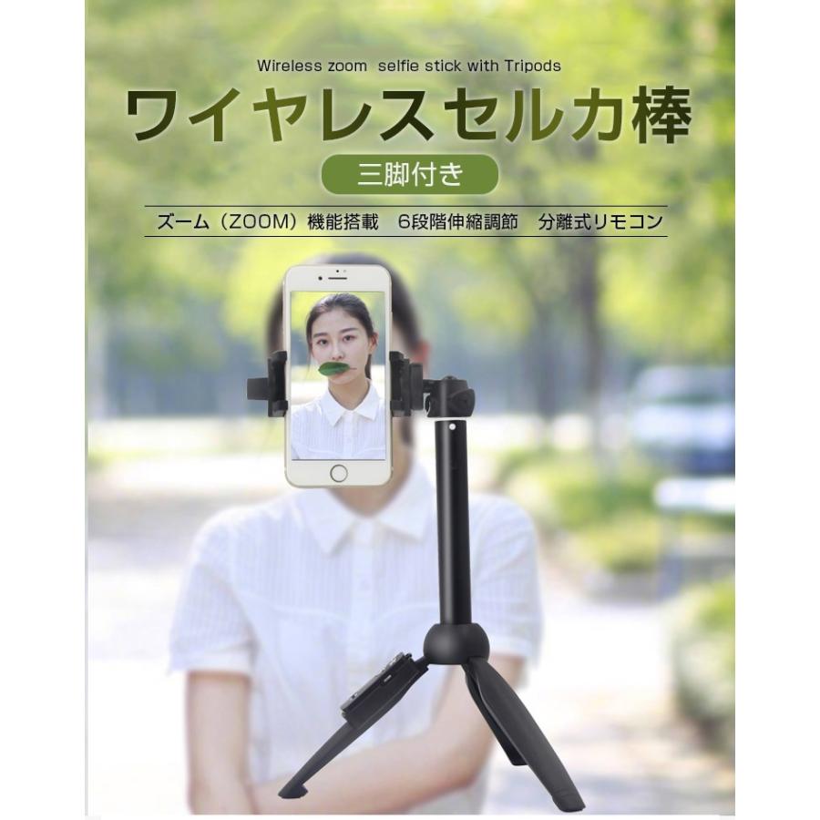 自撮り棒 三脚付き セルカ棒 Bluetooth リモコン付 無線 伸縮式 自撮り棒 三脚付き セルカ棒 Bluetooth リモコン付 無線 伸縮式