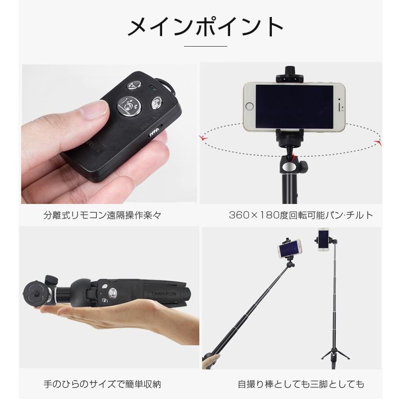 自撮り棒 三脚付き セルカ棒 Bluetooth リモコン付 無線 伸縮式 自撮り棒 三脚付き セルカ棒 Bluetooth リモコン付 無線 伸縮式