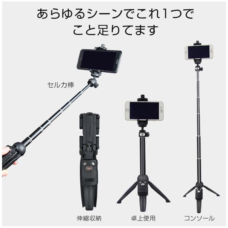 自撮り棒 三脚付き セルカ棒 Bluetooth リモコン付 無線 伸縮式 自撮り棒 三脚付き セルカ棒 Bluetooth リモコン付 無線 伸縮式