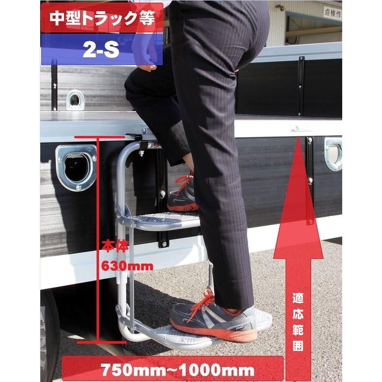 STEPS2-S ステップ トラック 荷台 トラック昇降 荷台昇降 昇降 トラック用品 ハシゴ 梯子 安全 女性 労災対策 晃伸精機 ...