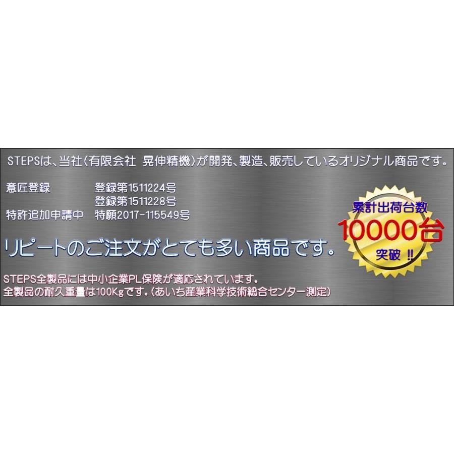 STEPS2-S ステップ トラック 荷台 トラック昇降 荷台昇降 昇降 トラック用品 ハシゴ 梯子 安全 女性 労災対策 晃伸精機 ...