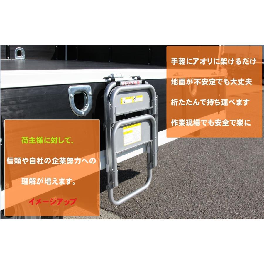 STEPS2-S ステップ トラック 荷台 トラック昇降 荷台昇降 昇降 トラック用品 ハシゴ 梯子 安全 女性 労災対策 晃伸精機 ...
