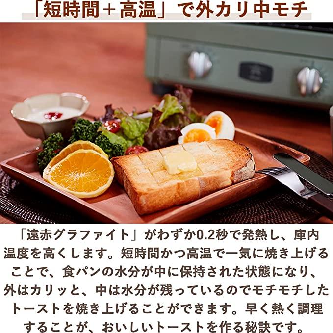 アラジン（Aladdin） グラファイト トースター 2枚焼き 温度調節機能 