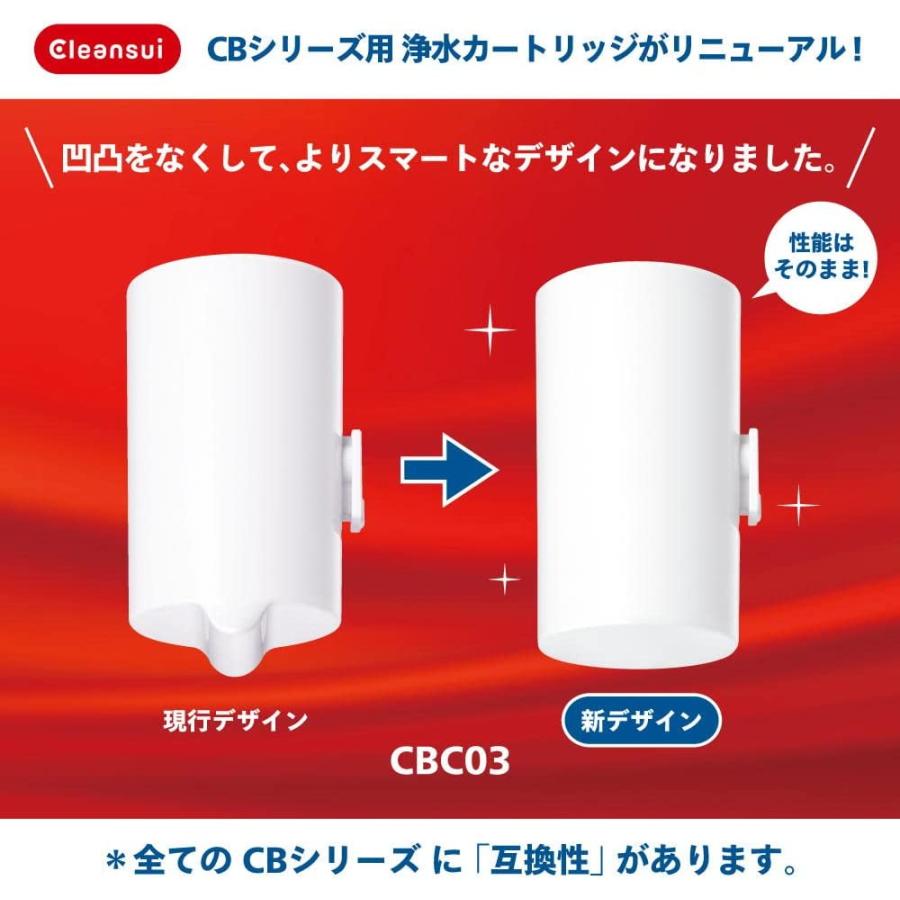 三菱ケミカル・クリンスイ 浄水器 交換カートリッジ 3個入 増量パック CBシリーズ CBC03Z｜koushou｜02