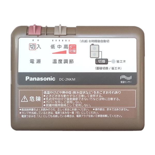 パナソニック Panasonic ホットカーペット 本体 (2畳用) 室温センサー搭載 DC-2NKM｜koushou｜05