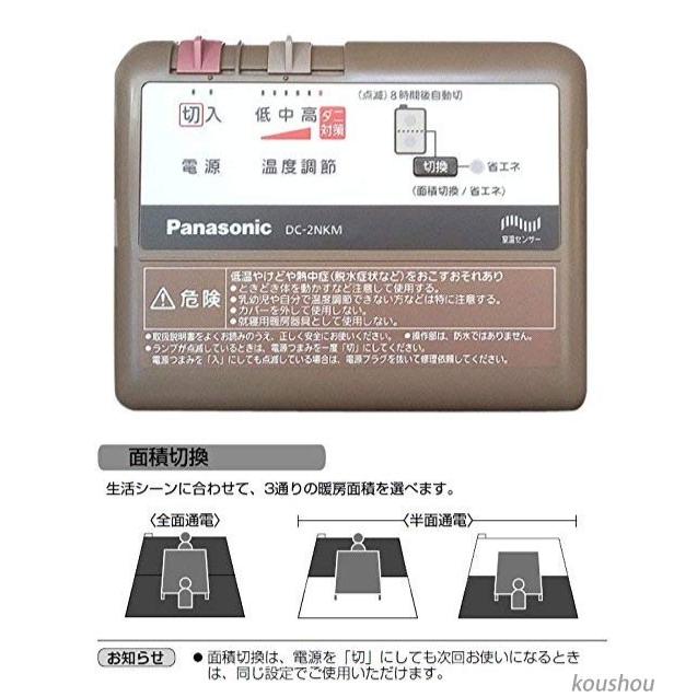 パナソニック Panasonic ホットカーペット 本体 (3畳用) 室温センサー搭載 DC-3NKM｜koushou｜02