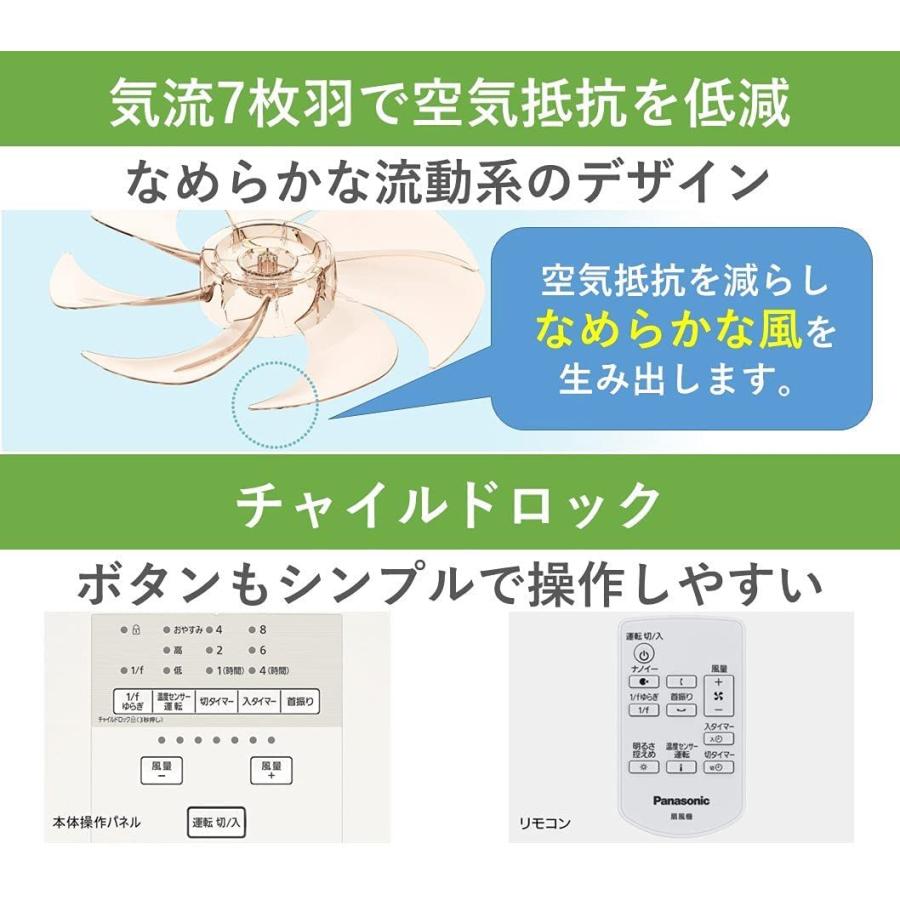 パナソニック Panasonic リビング扇風機 DCモーター 温度センサー搭載