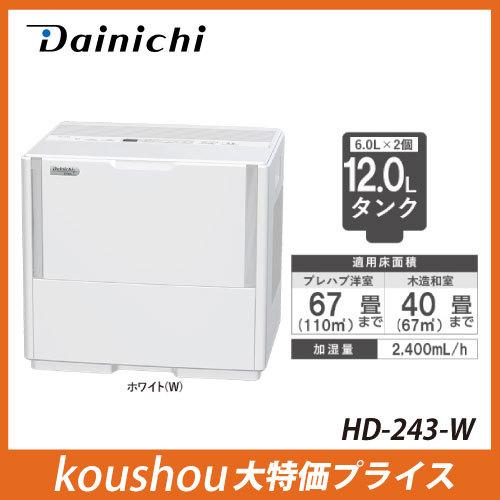 ダイニチ DAINICHI ハイブリッド式加湿器 プレハブ洋室67畳まで 