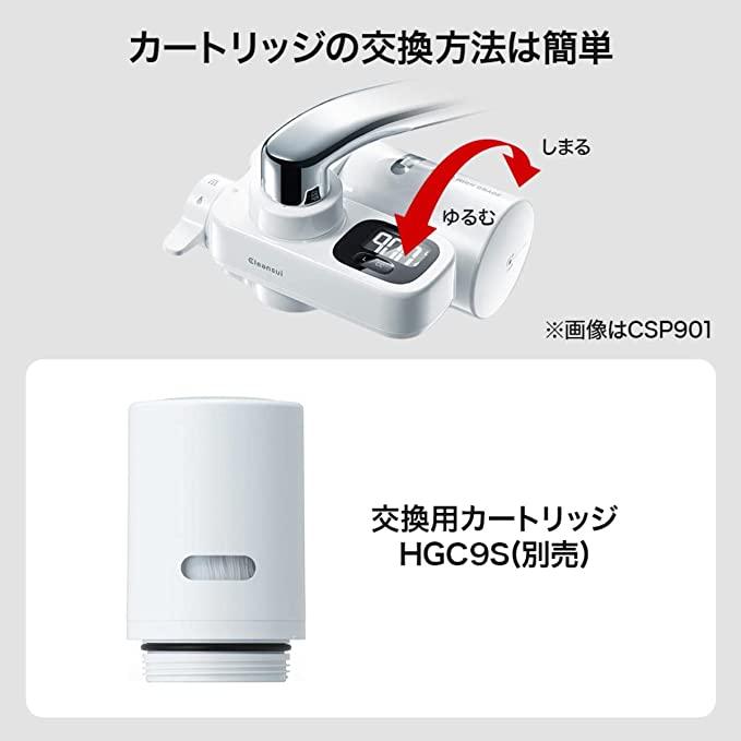 三菱レイヨン・クリンスイ HGC9SZ 　CSPシリーズ用交換カートリッジ　６個 クリンスイ 正規品 [2点セット] 三菱レイヨン・クリンスイ CSPシリーズ
