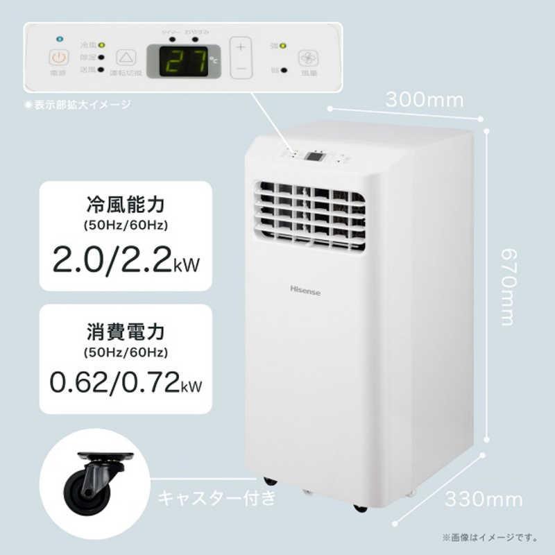 ハイセンス（HISENSE） スポットエアコン 冷風 除湿 送風 HPAC-22H