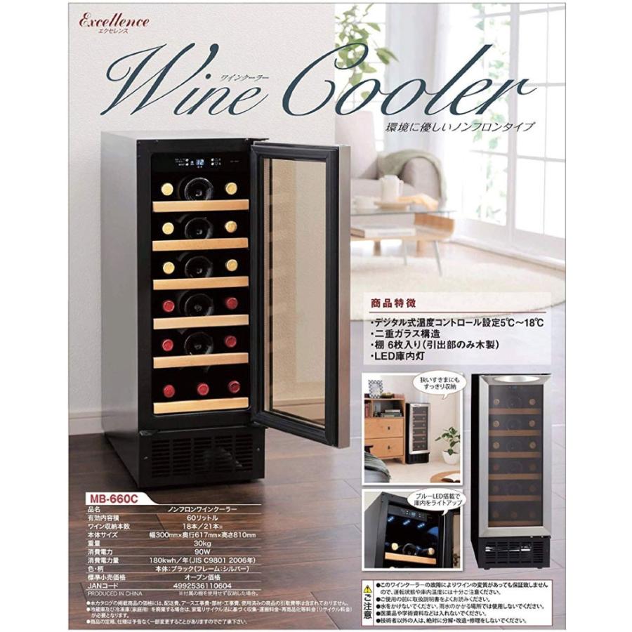 三ツ星貿易　ワインセラー MLY-60 Amazon | 三ツ星貿易 ワインクーラー 60L 18本収納 ブラック MLY