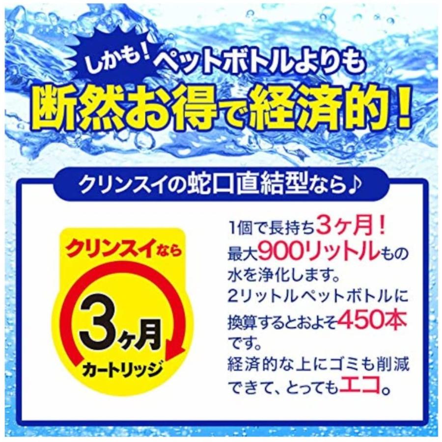 三菱ケミカル・クリンスイ 浄水器 カートリッジ 交換用 3個入 増量パック MONOシリーズ MDC01SZ ホワイト :mdc01sz