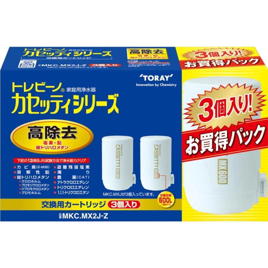 東レ トレビーノ 浄水器 蛇口直結型 カセッティシリーズ 高除去タイプ 交換カートリッジ(3個入り) MKC.MX2J-Z（Yahoo!・KOUSHOU プラザー）