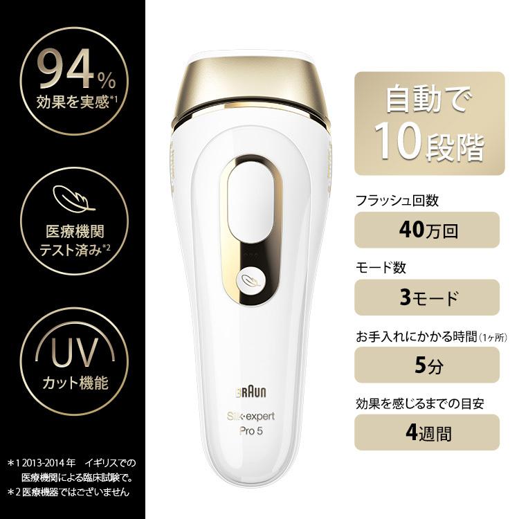 新製品 ブラウン BRAUN 光美容器 シルク・エキスパートPro5(プレミアム 