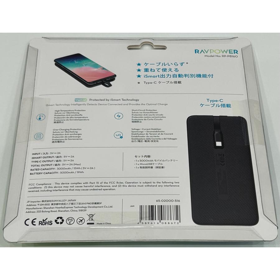 RAVPOWER（ラブパワー） 【並行輸入品】RAVPower 5000mAh Type C