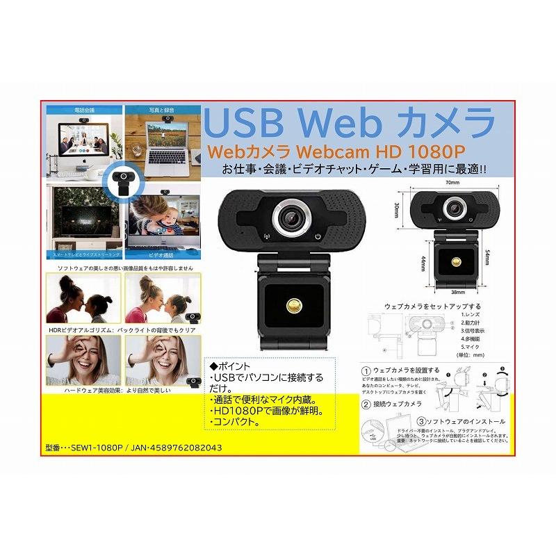 高解像度fullhd Webカメラ マイク内蔵 Usb接続 テレワーク リモートワーク 19 1080 Sew1 1080p Sew1 1080p Koushou プラザー 通販 Yahoo ショッピング
