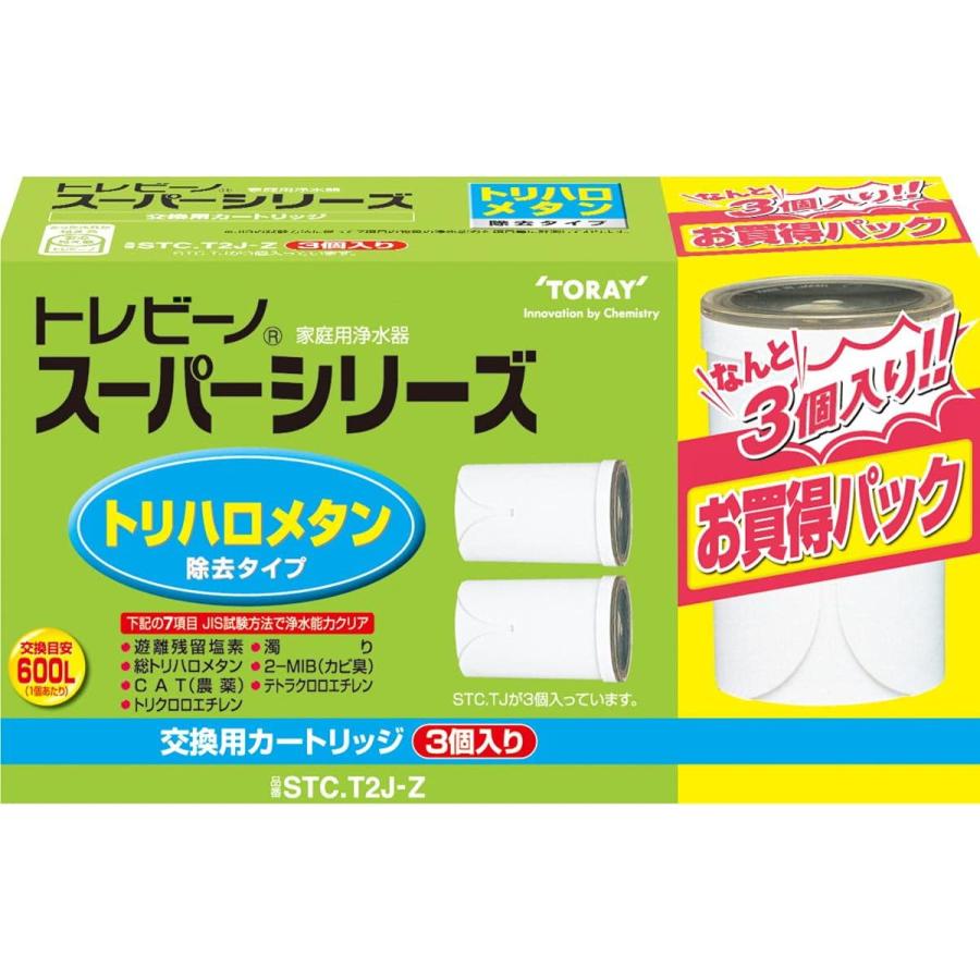 【送料込み】東レ　トレビーノ　STC.T2J-Z カートリッジ　6個分 TORAY（東レ） トレビーノ スーパーシリーズ トリハロメタン