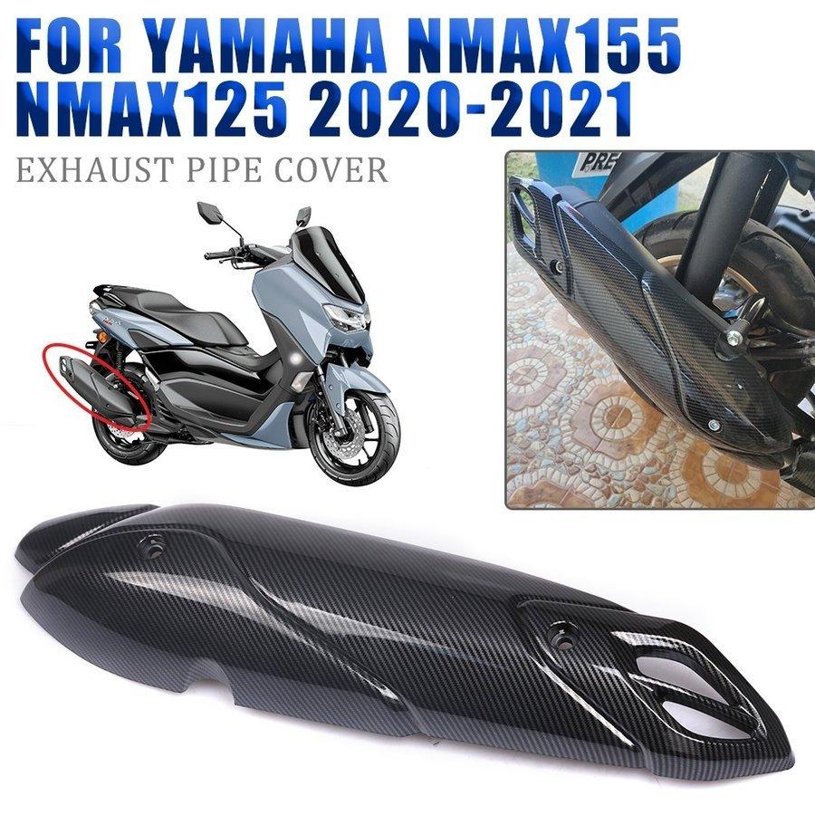 nmax125 2021（バイク マフラー）の商品一覧｜バイク | 車、バイク、自転車 通販 - Yahoo!ショッピング