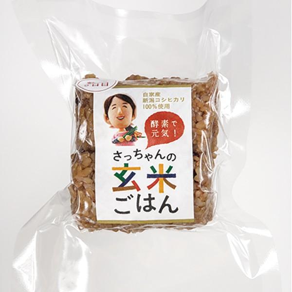 送料無料】さっちゃんの酵素玄米ごはんお試しセット 3パック入 新潟産