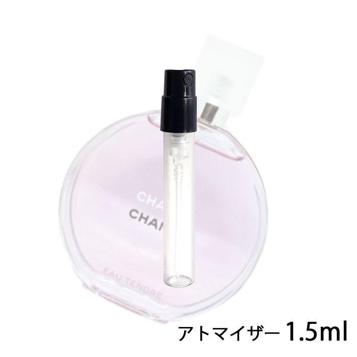 香水 シャネル CHANEL チャンス オー タンドゥル オードゥ トワレット 1.5ml お試し レディース 人気 ミニ ふるさと割 香水 シャネル CHANEL チャンス オー タンドゥル オードゥ トワレット 1.5ml お試し レディース 人気 ミニ ふるさと割